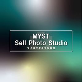 MYST（マイスタ） セルフ写真スタジオのその他の写真