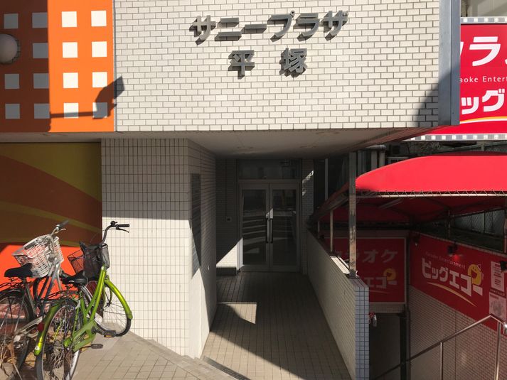 会議室 - BIZcomfort湘南平塚