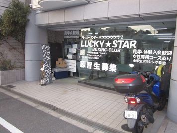 駐輪スペースは十分な余裕があります - ラッキースターボクシングクラブ ボクシングの練習はもちろん、格闘技、ヨガ等に利用可能。の外観の写真