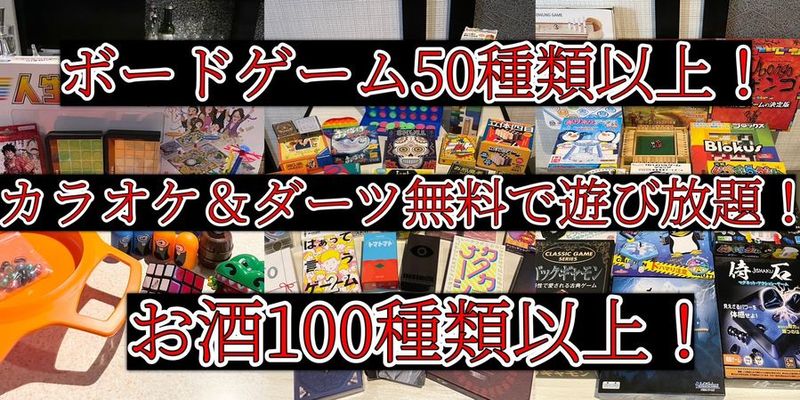 BAR 遊びの間〜いつもここから〜 - BAR 遊びの間 〜いつもここから〜