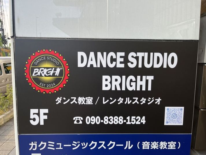 レンタルスタジオ - DANCE STUDIO BRIGHT
