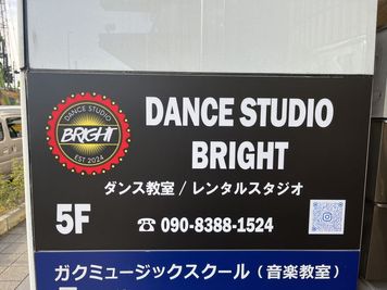 DANCE STUDIO BRIGHT レンタルスタジオの外観の写真