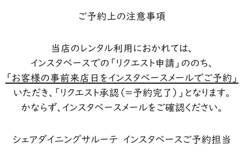 シェアダイニングサルーテ - シェアダイニングサルーテ