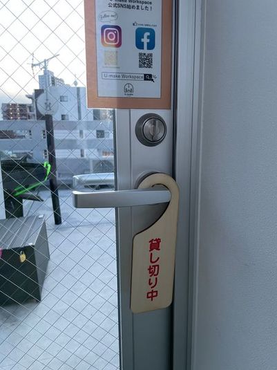 【青物横丁駅から徒歩1分！】U-make 屋上　フリープラン - U-make南品川