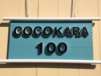 西側壁面 - 新大阪　ここから１００ 多目的コミニティスペースの入口の写真