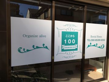 目隠しなり中は、見ることができません。 - 新大阪　ここから１００ 多目的コミニティスペースの入口の写真