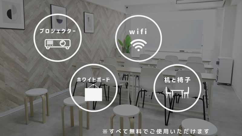 TERA THREE 梅田 会議プラン - TERA THREE 梅田