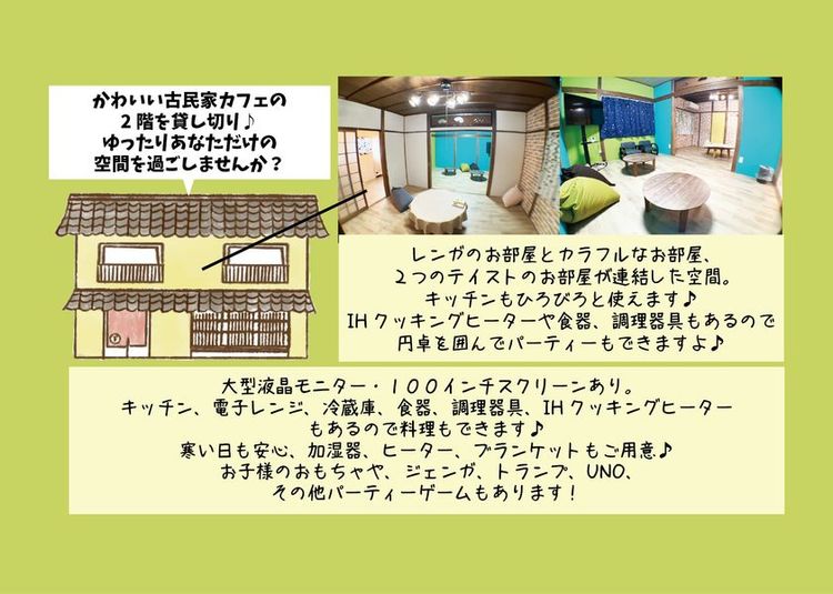 （２階）簡易キッチン付きワンフロアレンタルスペース - なまけものカフェ