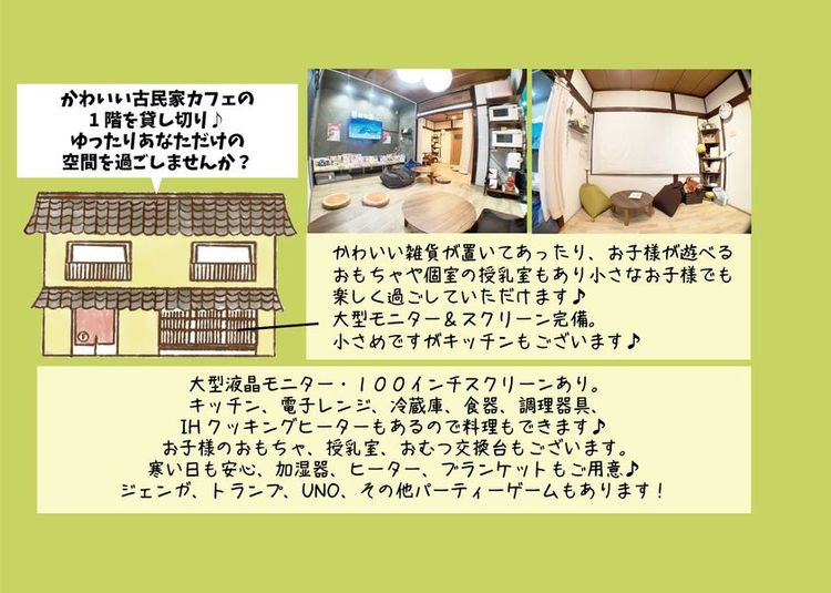 （1階）簡易キッチン付きワンフロアレンタルスペース - なまけものカフェ