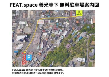 無料駐車場 - FEAT.SPACE 善光寺下 Room P（1階）のその他の写真