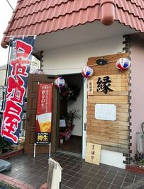 縁〜Yukari〜 キッチン付きレンタルスペース最高20人の外観の写真