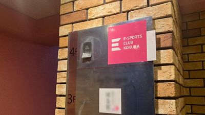 小倉駅から徒歩4分✨「TORITONビル2」ピンク色の建物の4Fにございます💕
※エレベーターはございません。 - E-SPORTS CLUB KOKURA ゲーム・パーティースペースの入口の写真