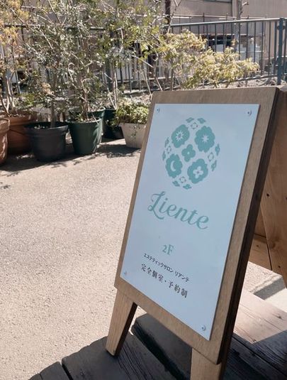 エステやマッサージ練習などに。完全個室のレンタルスペース - エステティックサロン　Linete