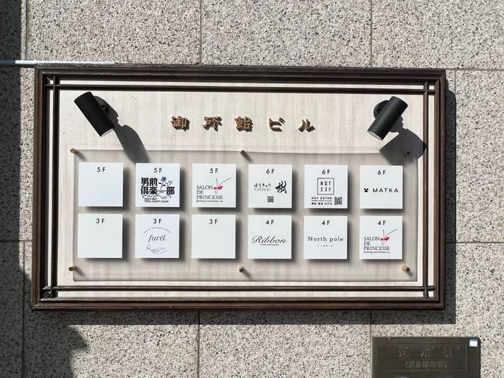 レンタルサロン - 男前倶楽部