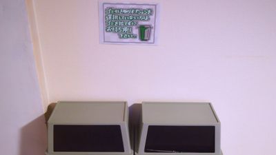 ゴミ引き取りオプションを選択された方のみこちらのゴミ箱を使用下さい😎 - E-SPORTS CLUB KOKURA ゲーム・パーティースペースの設備の写真