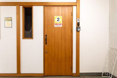 入口 - リモートベースroom2の入口の写真