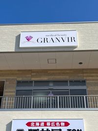 GRANVIR 【福岡市西区 エステ】 GRANVIR(グランヴィール)の室内の写真