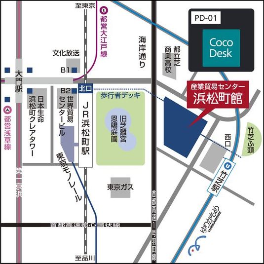 CocoDesk [PD-01] - CocoDesk [PD-01] 産業貿易センター浜松町館　3Fホワイエ　１番ブース
