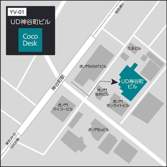 CocoDesk  [YV-01] - CocoDesk [YV-01] UD神谷町ビル　1Fオフィスエントランス　１番ブース