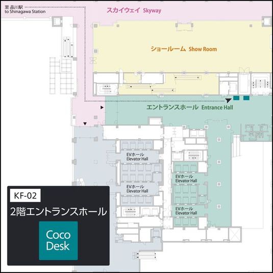CocoDesk [KF-02]  - CocoDesk [KF-02] 品川グランドセントラルタワー　2階エントランスホール　２番ブース