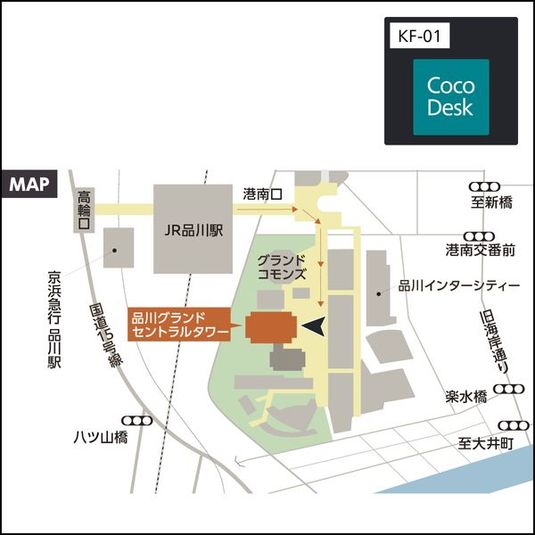 CocoDesk [KF-01]  - CocoDesk [KF-01] 品川グランドセントラルタワー　2階エントランスホール　１番ブース