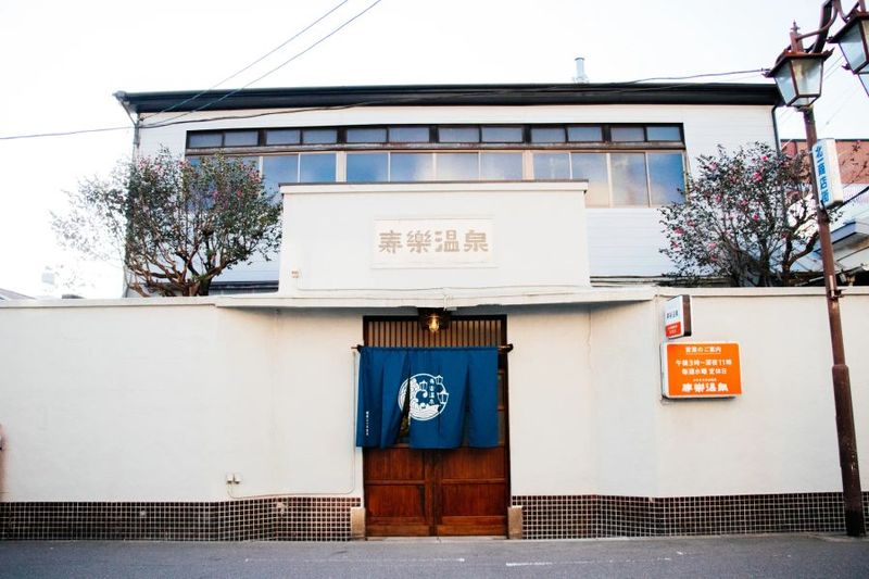 当時のままの番台はフロント型に変え使用しています。リニューアル時にバーカウンターも設置しました。 - 寿楽温泉 寿楽温泉 1階レンタルの室内の写真