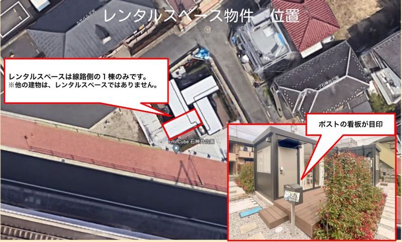 エミキューブ石神井公園 - エミキューブ石神井公園