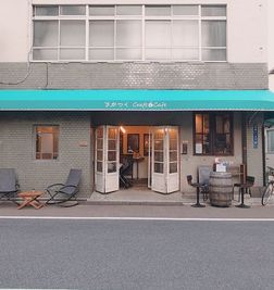 緑の建物、テント看板が目印です - さがつく craft & cafe　レンタルスペース ミーティングルームの外観の写真