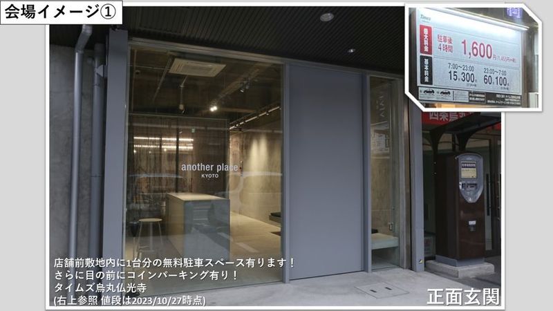 another place 地下鉄四条駅 - another place KYOTO