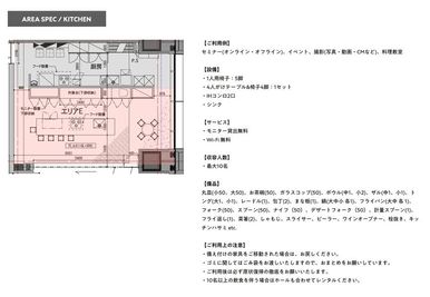 キッチンと設備（ピンク網掛け区画がご利用対象です） - MY Shokudo Hall&Kitchen 常盤橋MYShokudoHall＆Kitchenの設備の写真