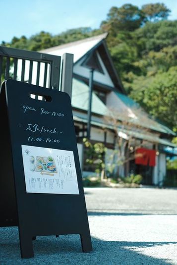 鎌倉長谷駅 古民家 レンタルスペース - WITH KAMAKURA