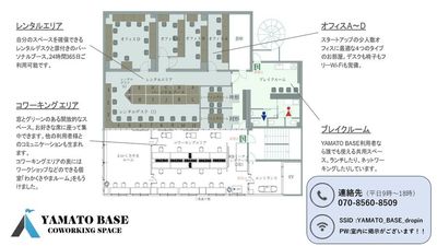 ２F　YAMATO BASEのフロアマップです。 - YAMATO BASE　奈良 【～12名】オフィスD（会議、商談、面接、各種教室等）の室内の写真
