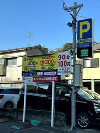 近隣の駐車場です🤗 - お気軽スペース お気軽スペースchill ロイヤスシティ中洲　鹿児島中央駅近くのその他の写真