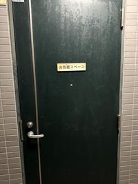 入口に表札がありますので、お間違えのないようにお願い致します🤗 - お気軽スペース お気軽スペースchill ロイヤスシティ中洲　鹿児島中央駅近くの入口の写真