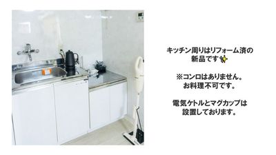 ケトル、換気扇完備 - クリエイティブスペース御茶ノ水＆末広町の設備の写真