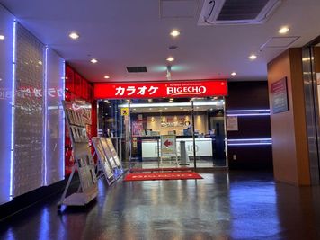 カラオケビッグエコー　なんばアムザ店 《9～10名用》会議・打ち合わせ用ワークルーム【サイズL】の入口の写真