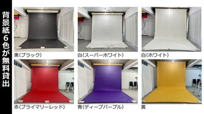 背景紙６色が無料貸出。 - サモスタ恵比寿 サモスタ恵比寿１号店の室内の写真
