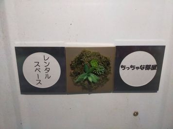 ドアに貼り付けているので、お部屋を迷うことはありません👌 - ⭐️ちっちゃな部屋⭐️の入口の写真