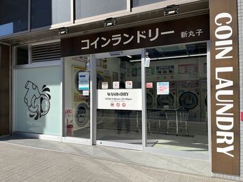 Nemicaサロンから徒歩3分のコインランドリー - Nemica salon 　武蔵小杉店 レンタルサロン [Nemica武蔵小杉1]のその他の写真