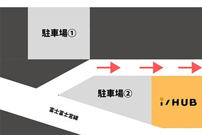 【駐車場①にお停めください】
i/HUBの白いステッカーが付いている駐車場になります。 - Connected Studio i/HUB 富士宮駅から徒歩1分【12名】のその他の写真