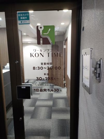 3F-会議室④ - ワーキングブースKONTIME