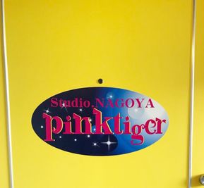 【池下駅１分】レンタルスタジオ Studio.pinktigerの入口の写真