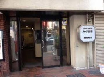 ＜和室＞渋谷駅前徒歩２分 和室スペースの外観の写真