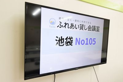 ふれあい貸し会議室 池袋ミラノ ふれあい貸し会議室 池袋No105の設備の写真