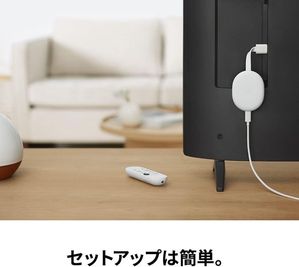 chromecast with google tv - ＜フルーツ会議室　横浜＞ 多目的スペースの設備の写真