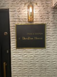 入口の店名 - 祇園BUNBUN HOUSE の入口の写真