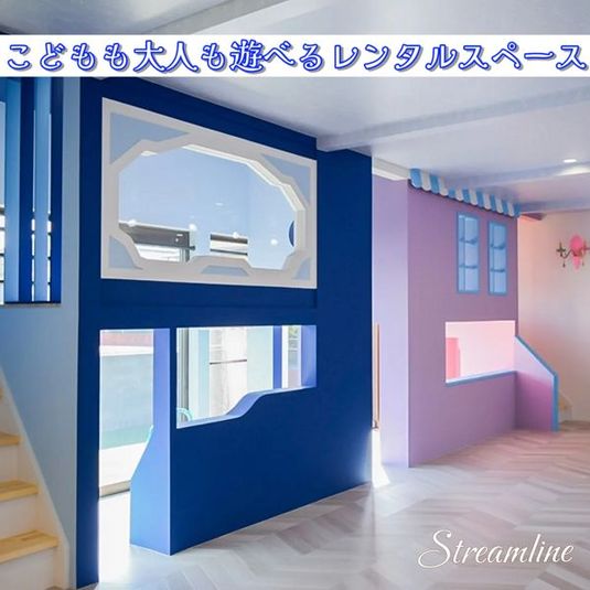レンタルスペースストリームライン - レンタルスペースストリームライン