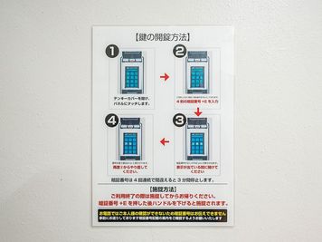 貸会議室ルームス神田店 【ROOMs神田店 第1会議室】懇親会プランの入口の写真