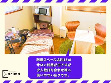 高崎のレンタルサロンcarima 高崎の会議室｜面接,対談,セミナー,カウンセリング,サロンなどにの室内の写真