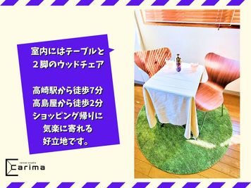 高崎のレンタルサロンcarima 高崎の会議室｜面接,対談,セミナー,カウンセリング,サロンなどにの設備の写真